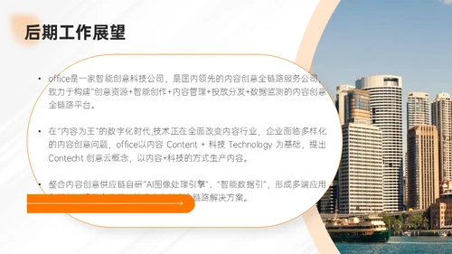 简约大气电商运营部月度工作汇报通用PPT模板