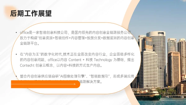 简约大气电商运营部月度工作汇报通用PPT模板