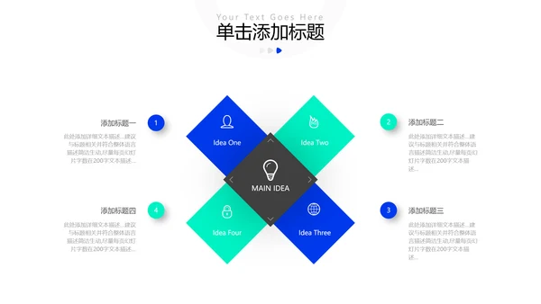创意欧美风公司企业简介工作汇报企业宣传ppt