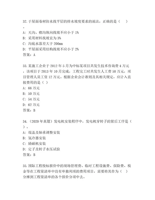 教师精编一级建筑师资格考试最新题库（完整版）