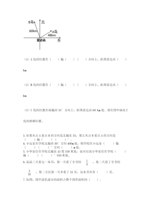 人教版六年级上册数学期中考试试卷【考点精练】.docx