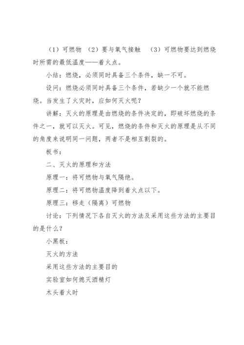 初中化学教学反思汇编15篇.docx