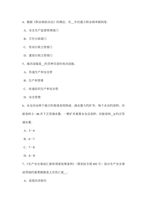 2023年上半年山东省安全工程师安全生产石材幕墙施工安全维系因素考试题.docx