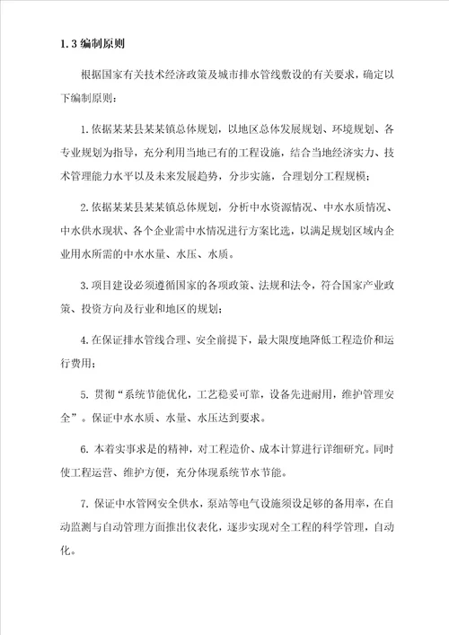 工业园区水整治提升工程项目可行性实施方案