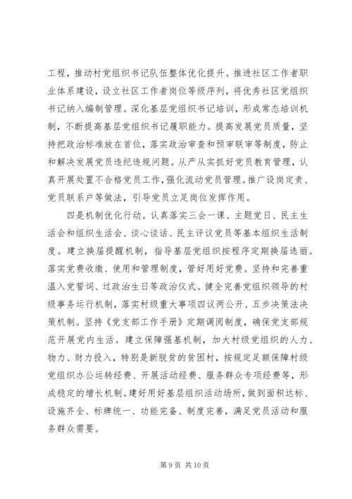 乡镇某年上半年基层党建工作总结与下半年打算.docx