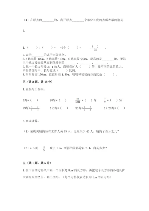 贵州省【小升初】2023年小升初数学试卷精品（黄金题型）.docx