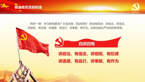 蓝色喜迎十九大砥砺奋进的五年PPT党委