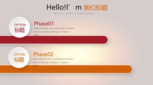 开班仪式演讲动态PPT