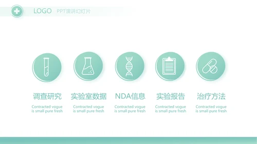 蓝色简约医院科主任述职报告动态PPT