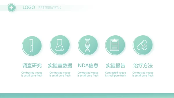 蓝色简约医院科主任述职报告动态PPT