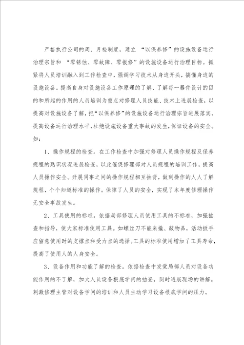 课程设计心得体会集锦15篇