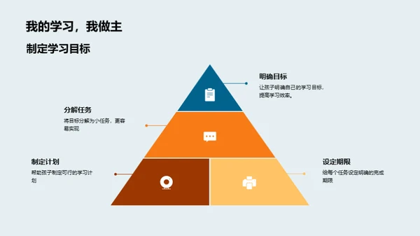 一年级语文启程