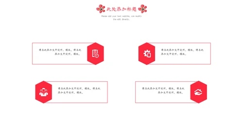 简约国画风雪梅古风通用PPT模板下载