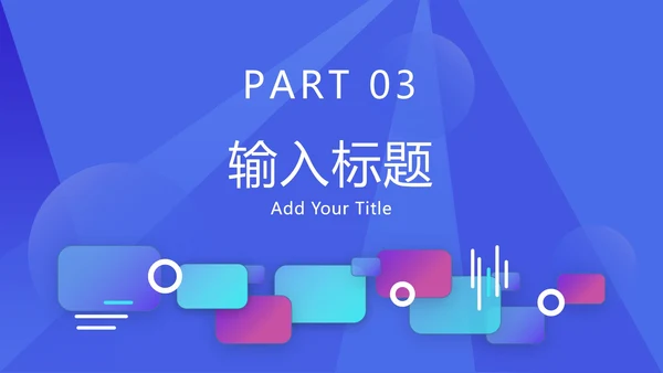 蓝色渐变框图科技风PPT模板