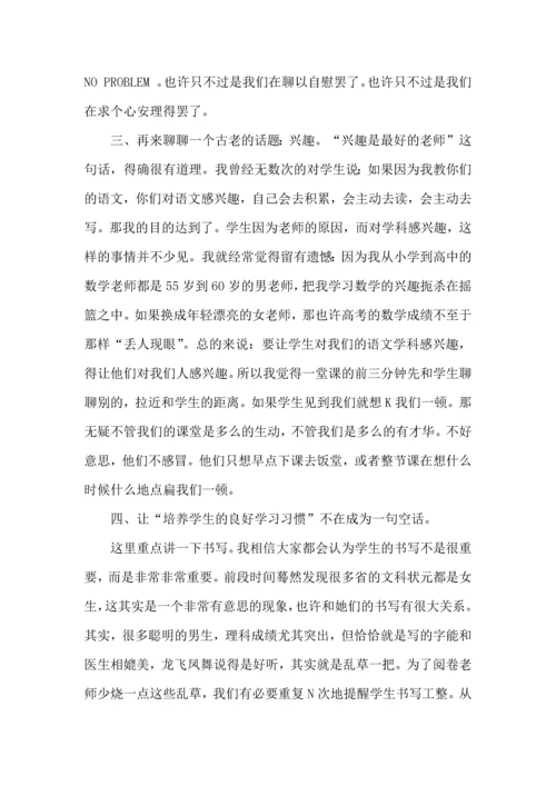 语文老师阅读教学心得五篇.docx