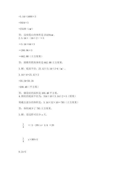 六年级小升初数学解决问题50道精品【考点梳理】.docx