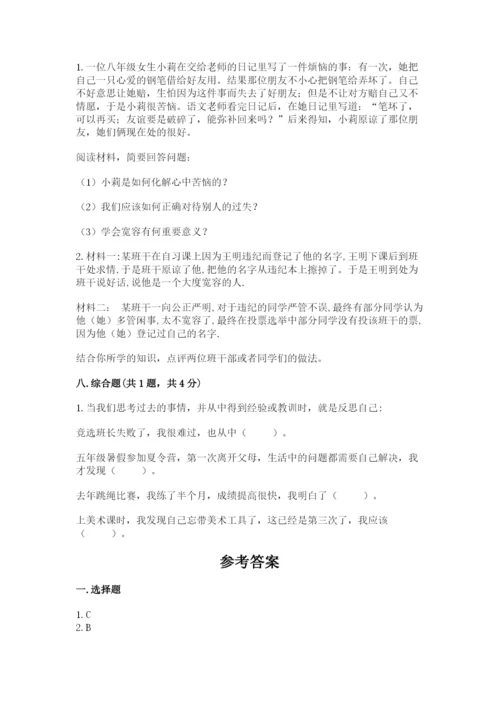 部编版六年级下册道德与法治期末检测卷附答案（b卷）.docx