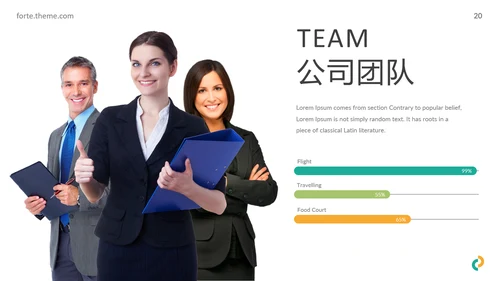 多彩简洁现代风格公司简介商务PPT模板