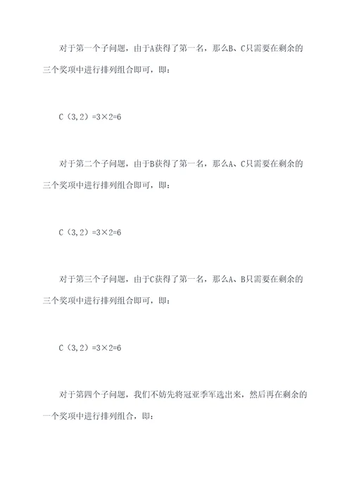 数学分离图解题技巧
