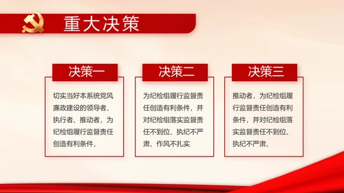 政府党支部年终工作总结汇报PPT党课