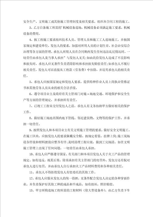 消防协议书3篇