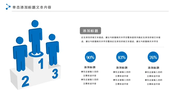 蓝色科技网络安全建设知识宣传汇报PPT