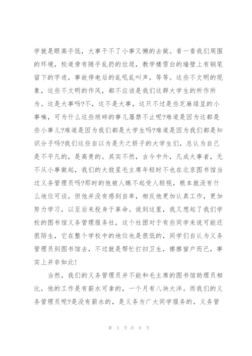 2022爱护环境从我做起演讲稿.docx