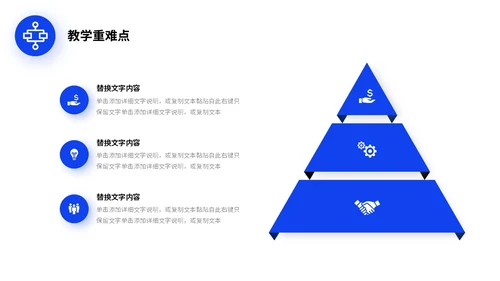 蓝色微立体形状教学设计课件教师说课PPT