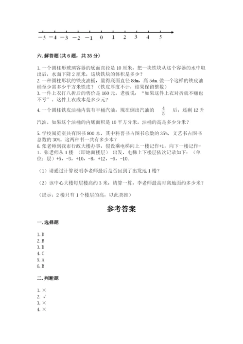 云岩区六年级下册数学期末测试卷完整参考答案.docx