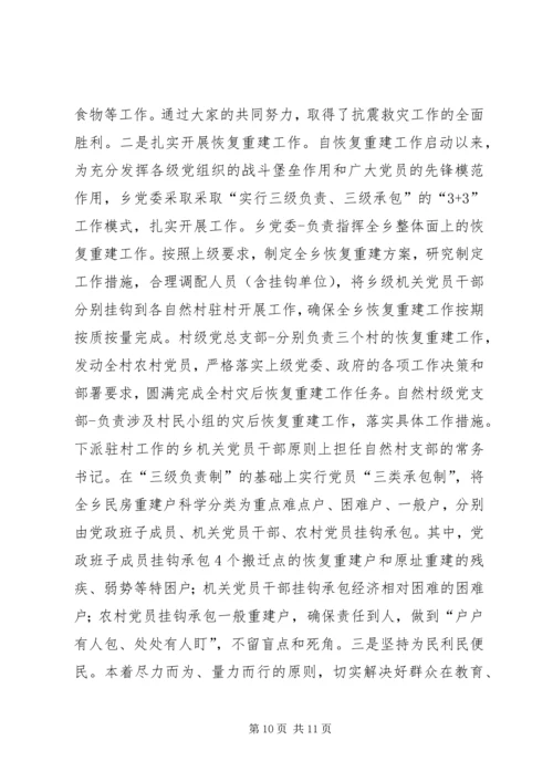 党的群众路线教育实践活动工作总结_2.docx