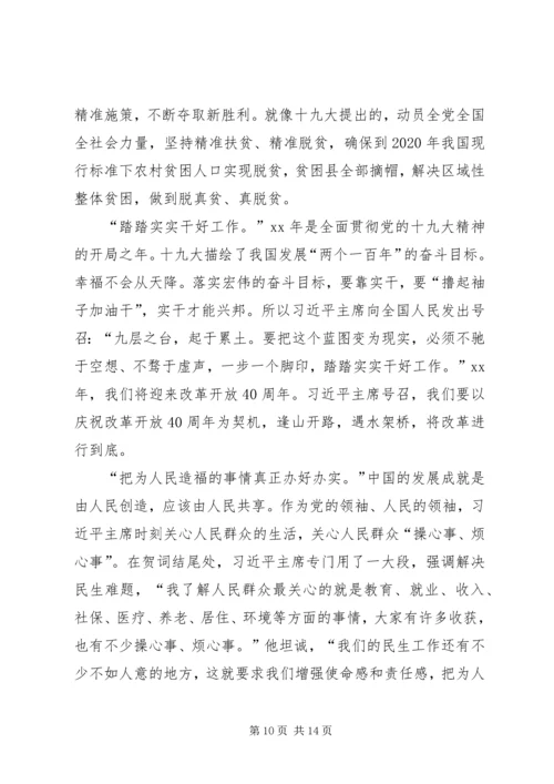 坚持以人民为中心学习体会六篇.docx