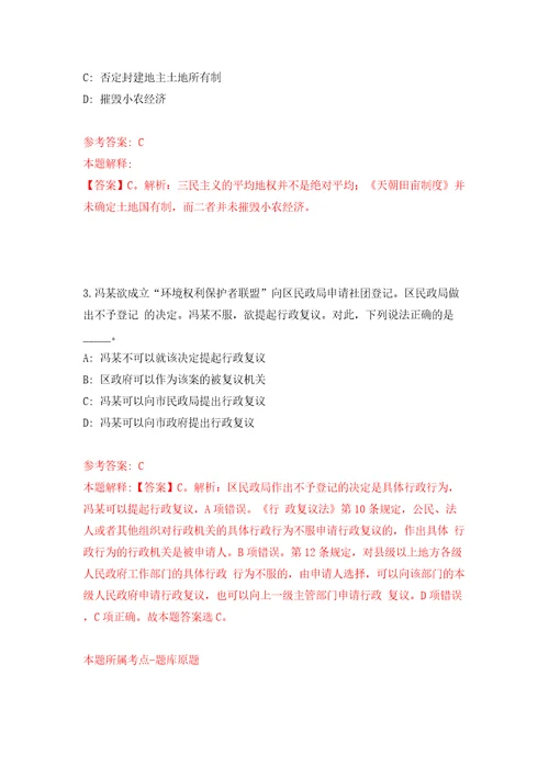 广东清远市宏泰人力资源有限公司公开招聘3人模拟考试练习卷含答案第8期