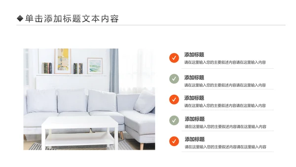 室内设计室内装修案例设计装修公司宣传画册PPT