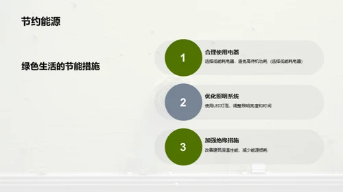 3D风其他行业教学课件PPT模板
