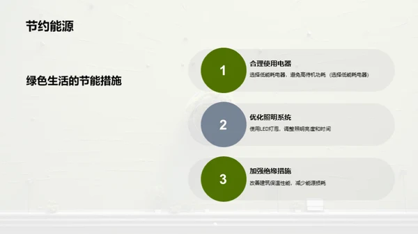 3D风其他行业教学课件PPT模板
