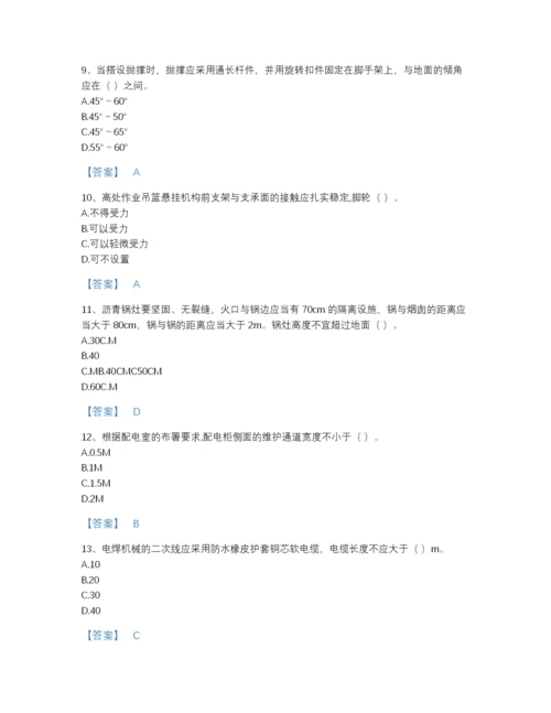 2022年中国安全员之江苏省C2证（土建安全员）深度自测模拟题库有解析答案.docx