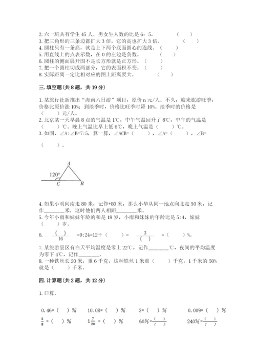 小升初数学期末测试卷带答案.docx