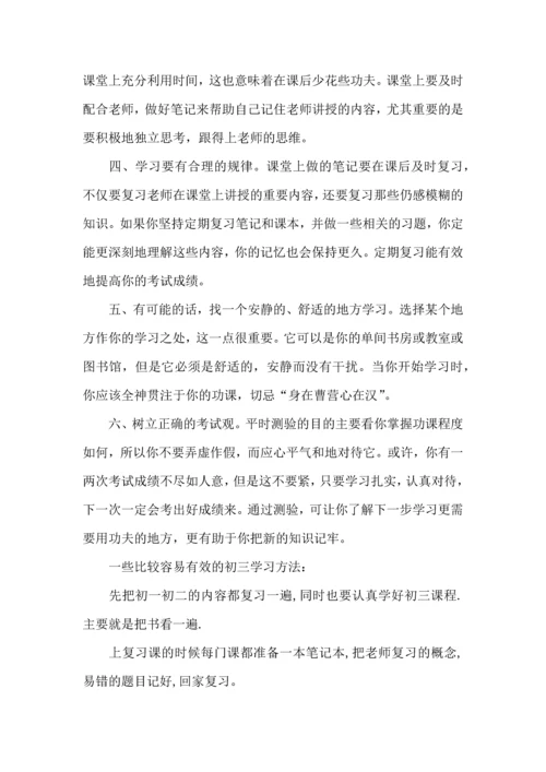 有关学生学习计划集合9篇.docx