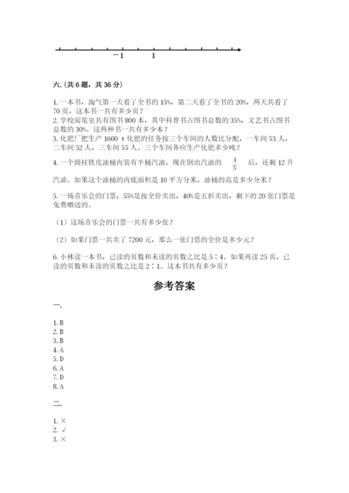 成都外国语学校小升初数学试卷附答案【综合卷】.docx