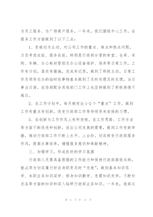 行政部门2021年工作总结范文.docx