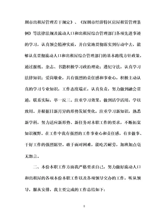 网络教育学院专科毕业实习总结