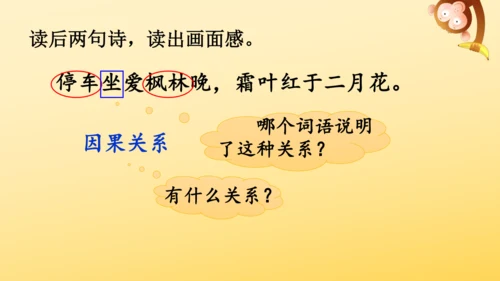 4 古诗三首  课件