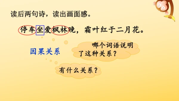 4 古诗三首  课件