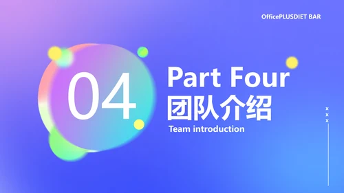 蓝色渐变风餐厅酒吧商业计划书PPT套装