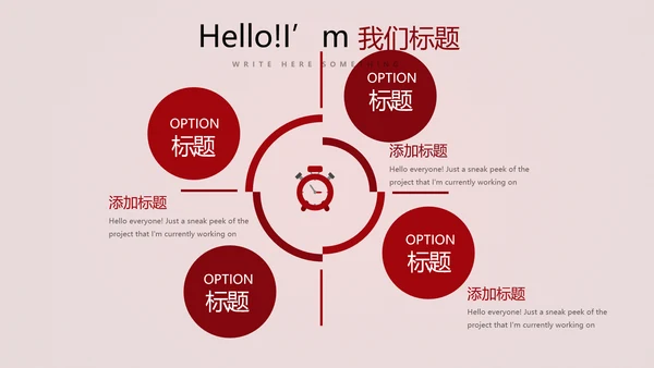 红色喜庆公司10周年庆典ppt模板活动策划公司介绍