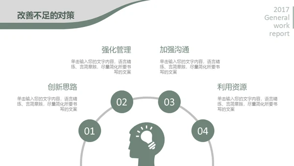 商务休闲年终工作总结通用PPT模板