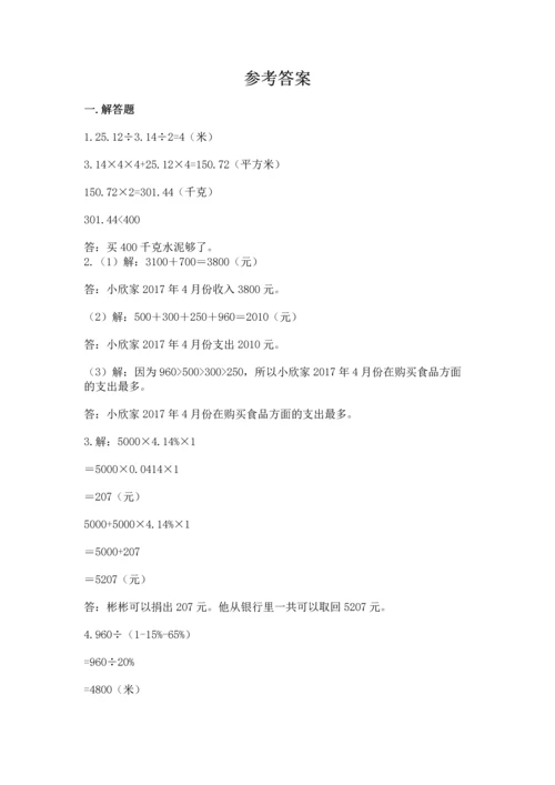 六年级小升初数学解决问题50道带答案（模拟题）.docx