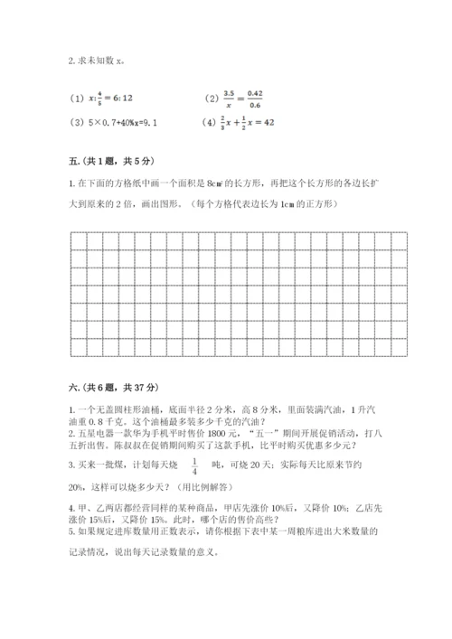 河北省【小升初】2023年小升初数学试卷附精品答案.docx