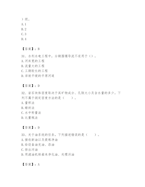 2024年一级造价师之建设工程技术与计量（水利）题库含答案.docx