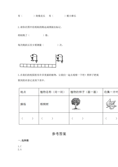 教科版科学一年级上册期末测试卷带答案下载.docx